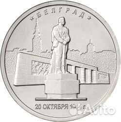 5-ти и 2-ух рублёвые - юбилейные