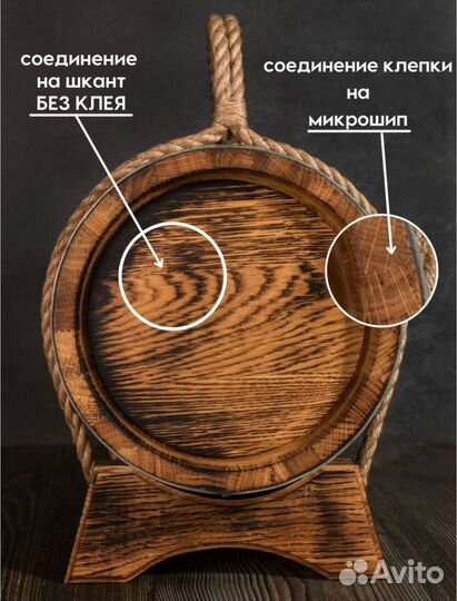 Бочка дубовая