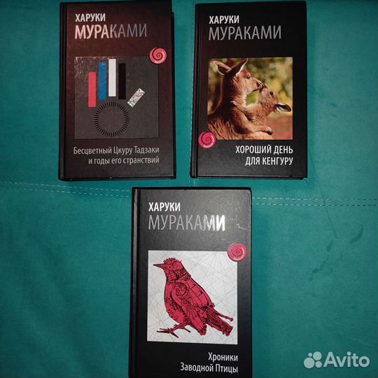 Харуки Мураками