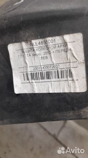 Подкрылок передний левый Toyota Verso С 2012 По