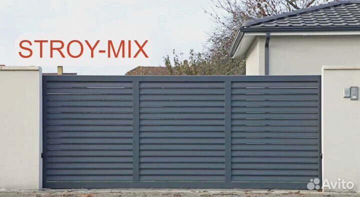 Ворота, калитки