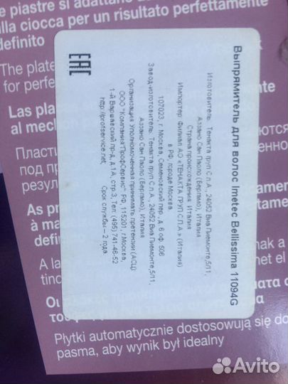 Выпрямитель для волос (утюжок) Новый