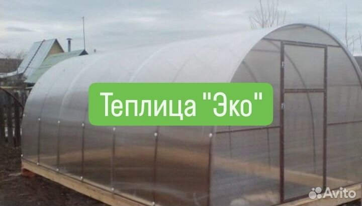 Теплица 