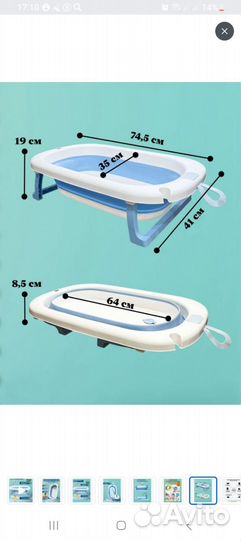 Ванна для новорожденных