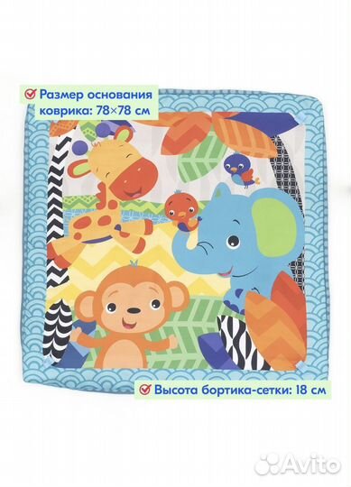 Развивающий коврик