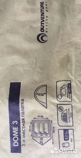 Прокат палатка, спальники, Сап борд