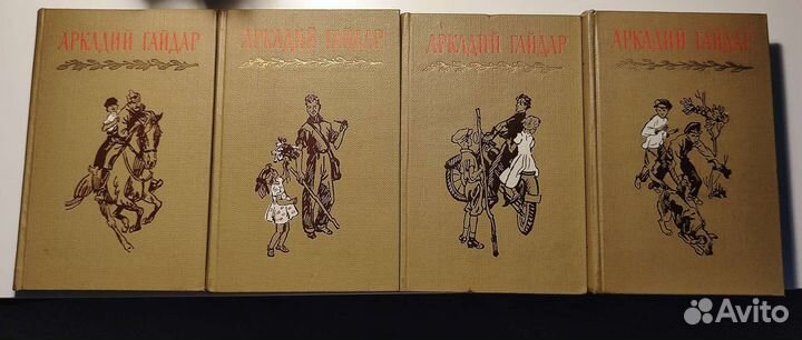 Аркадий Гайдар - собрание сочинений в 4 томах
