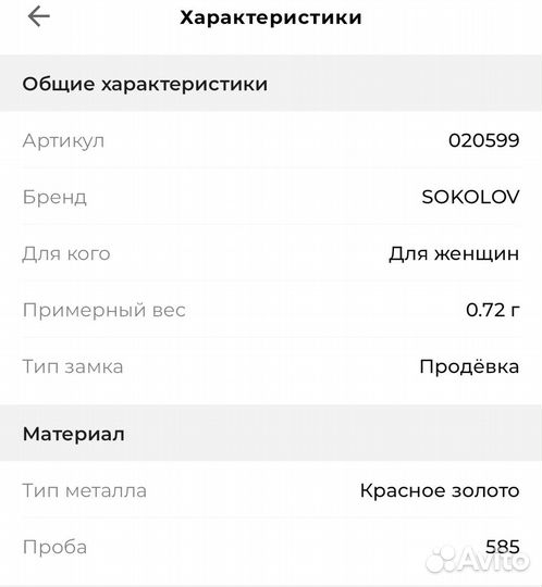 Новые серьги Sokolov