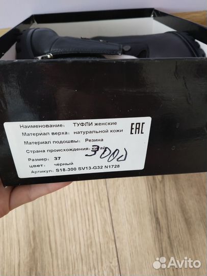 Туфли ботильоны