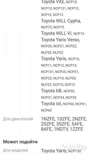 Ремкомплект суппорта Toyota Funcargo