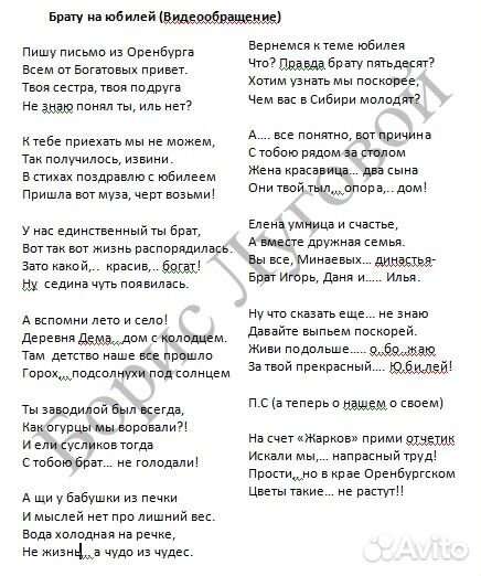 Стихи на заказ