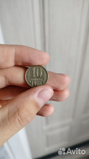 Монета СССР