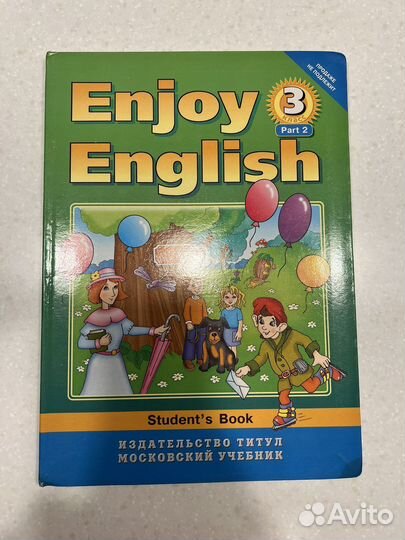 Учебник английского языка 3 кл 2 ч. Биболетова