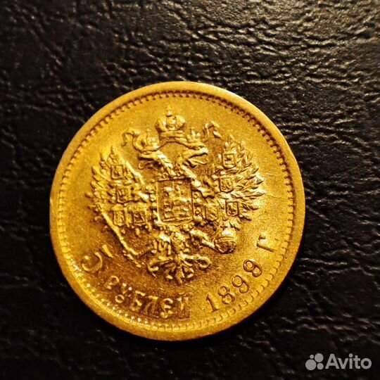 Золотая монета 5 рублей 1899 Золото AU оригинал