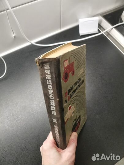 Тракторы и автомобили