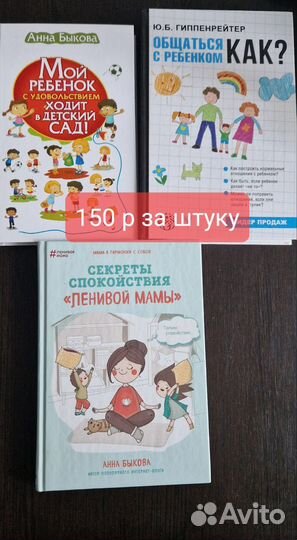Книги для родителей