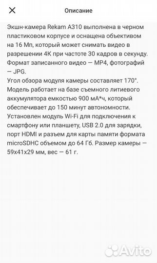 Видеокамера экшн Rekam A310 4K