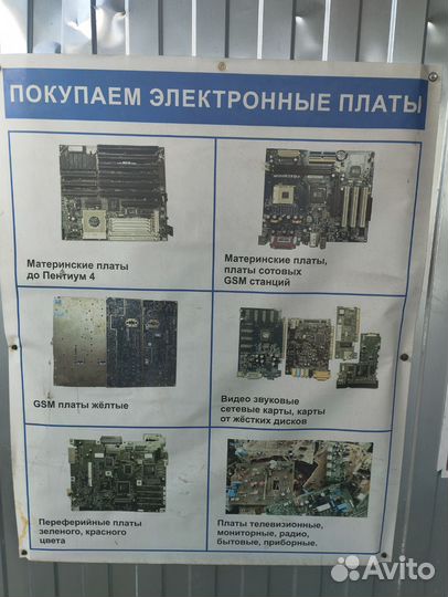 Прием лома черных и цветных металлов