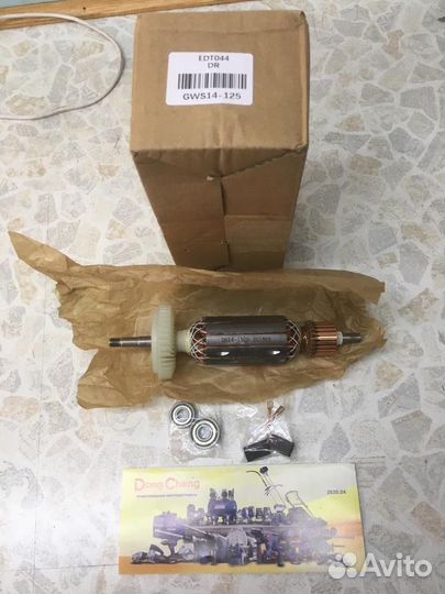 Якорь на ушм-bosch GWS14-125 (новый)