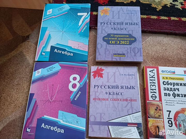 Учебники школьные. Сборники по огэ