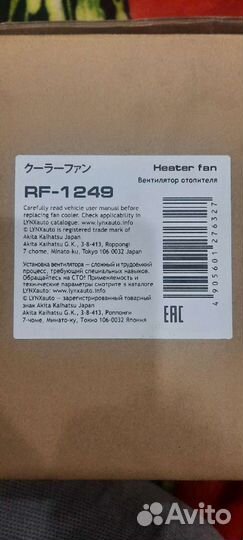 Вентилятор отопителя