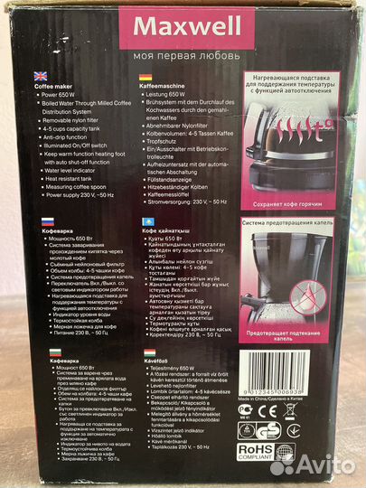 Кофеварка капельная maxwell