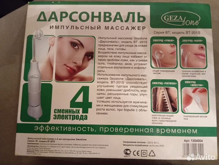 Дарсонваль Gezatone BT-201S