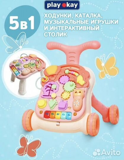 Ходунки каталка 5 в 1