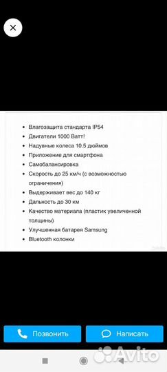 Гироскутер лед и пламя 10.5