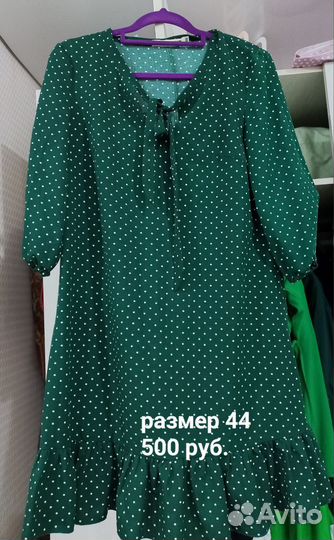 Платье женское 44 46