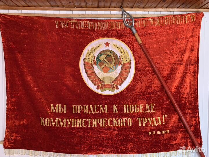 Знамя СССР, бархот, двустороннее