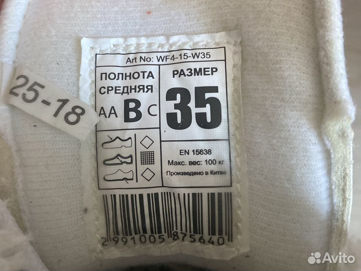 Коньки фигурные детские утеплённые