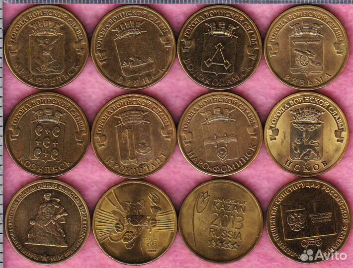 Памятные 10-рублёвые стальные монеты РФ