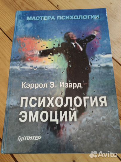 Книги по психологии