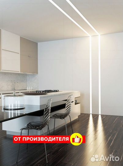 Линейный светильник