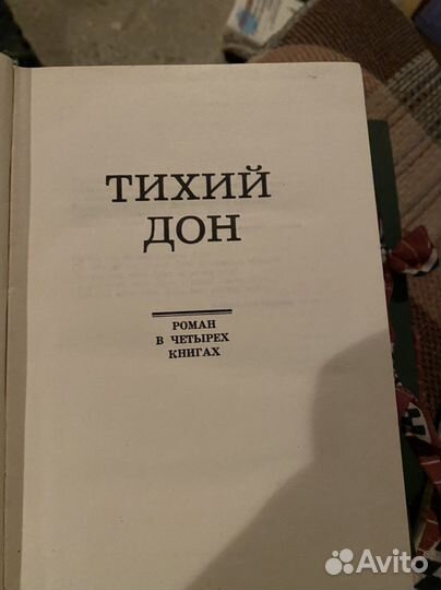 Михаил Шолохов