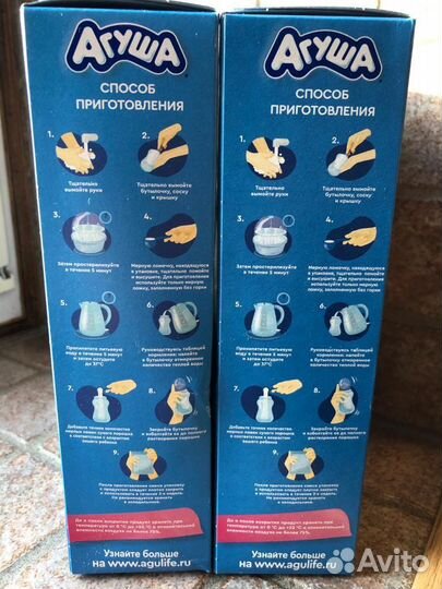 Смесь Агуша. бесплатно. обмен