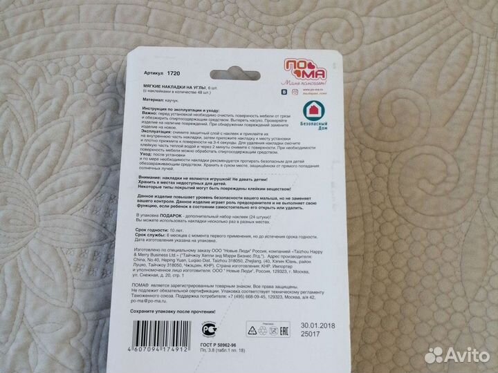 Блокиратор/фиксатор/запор от детей