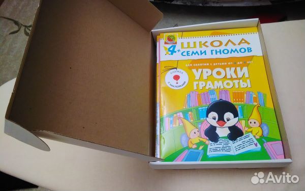 Школа семи гномов / Школа Семи Гномов 4+/полный го
