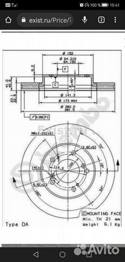 Тормозные диски Honda CR-V, Brembо 09675220