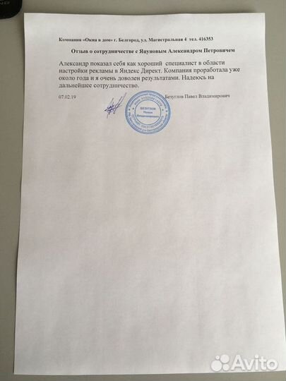 Директолог / PPC-специалист / Контекстолог