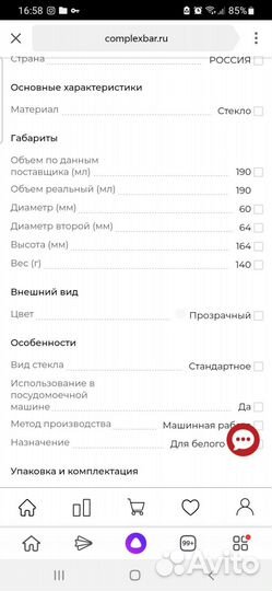 Бокал для вина «Империал плюс» стекло 190мл