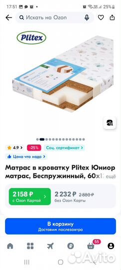 Матрац в кроватку
