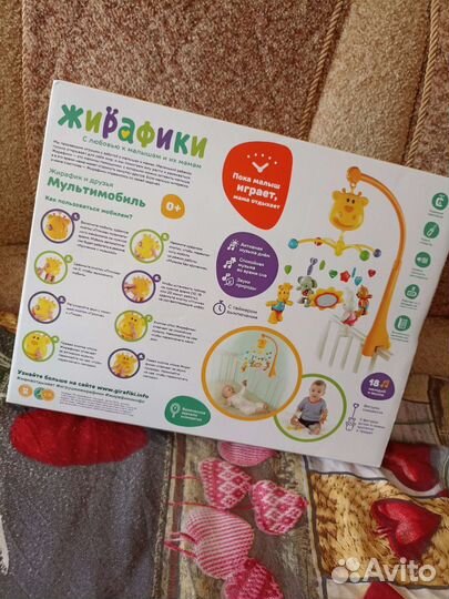 Мобиль в кроватку