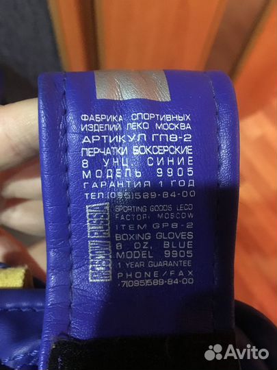 Боксерские перчатки