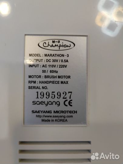 Аппарат для маникюра