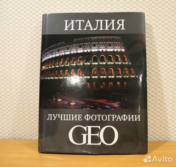 Подарочная книга новая Италия GEO