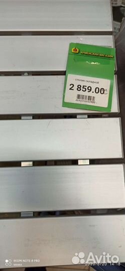 Стол складной турист