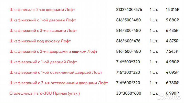 Кухня Лофт 02 прямая