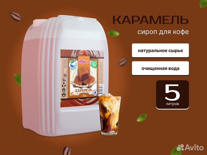 Сироп для кофе Шоколад 5 литров